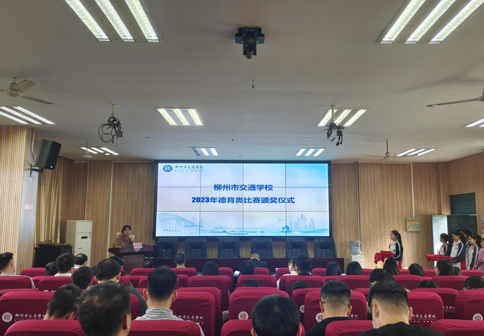 携手共进，共创德育工作新篇章 菠菜信誉平台集合网2023年德育类比赛颁奖大会