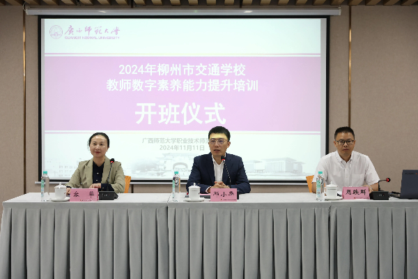 数字桥梁连智慧  培训沃土育师贤  |  菠菜信誉平台集合网2024年教师数字素养与能力提升培训