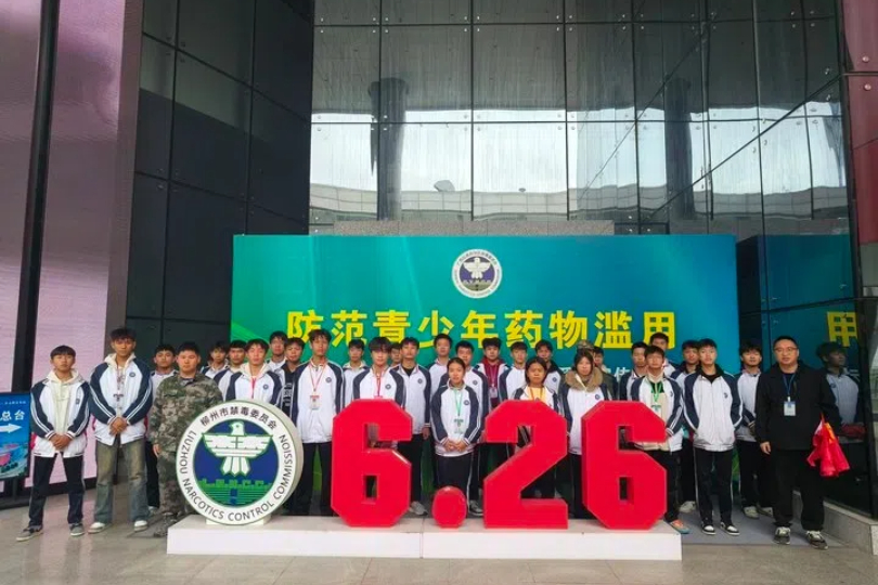 走进禁毒基地  共创无毒青春 | 菠菜信誉平台集合网开展学生参观禁毒教育基地活动