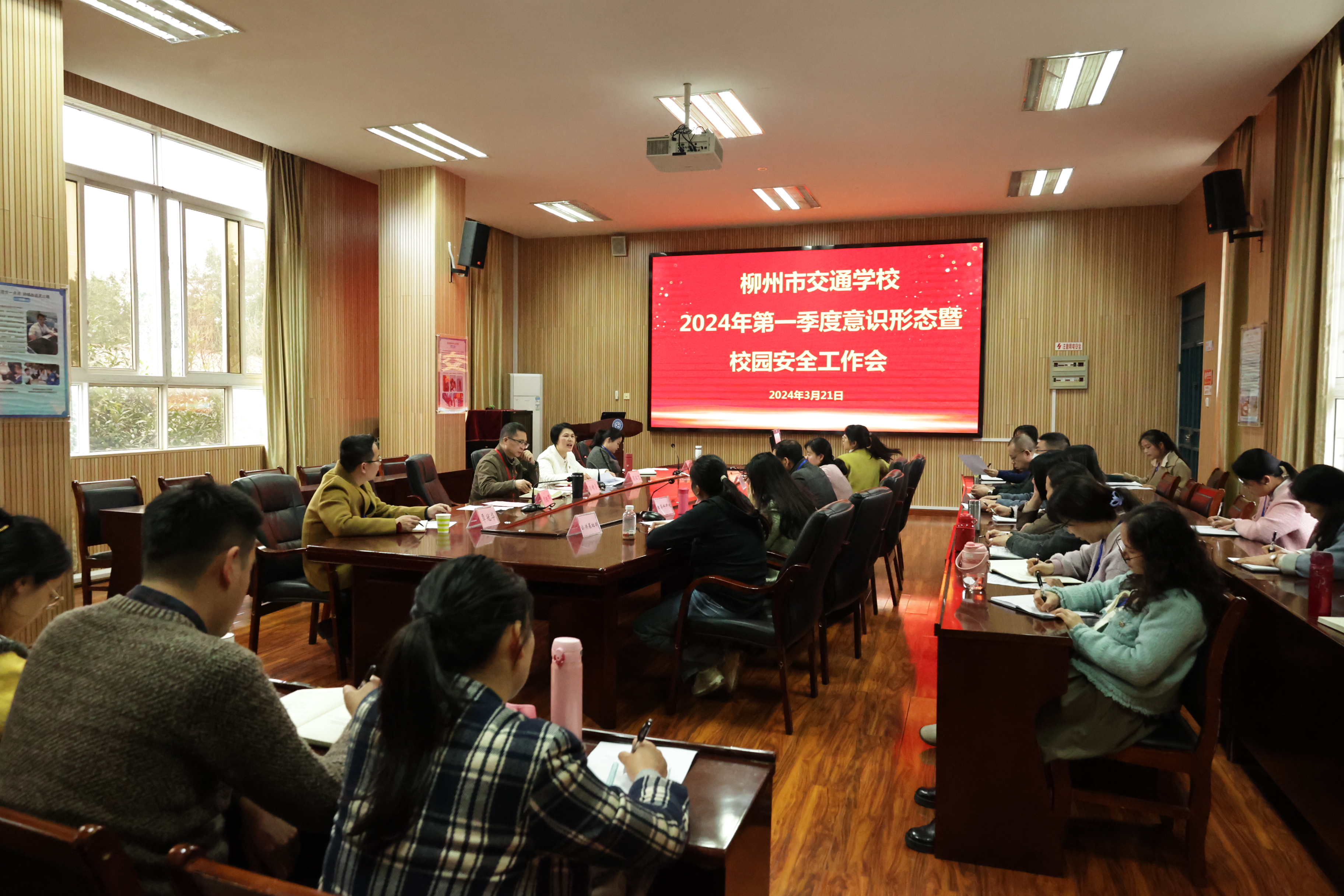 统一思想 凝聚共识 强化责任——菠菜信誉平台集合网召开2024年第一季度意识形态暨校园安全工作会