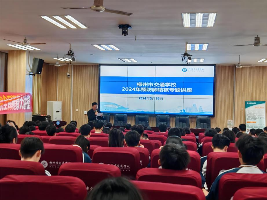 医校携手合作，共筑健康防线-菠菜信誉平台集合网开展预防肺结核专题讲座