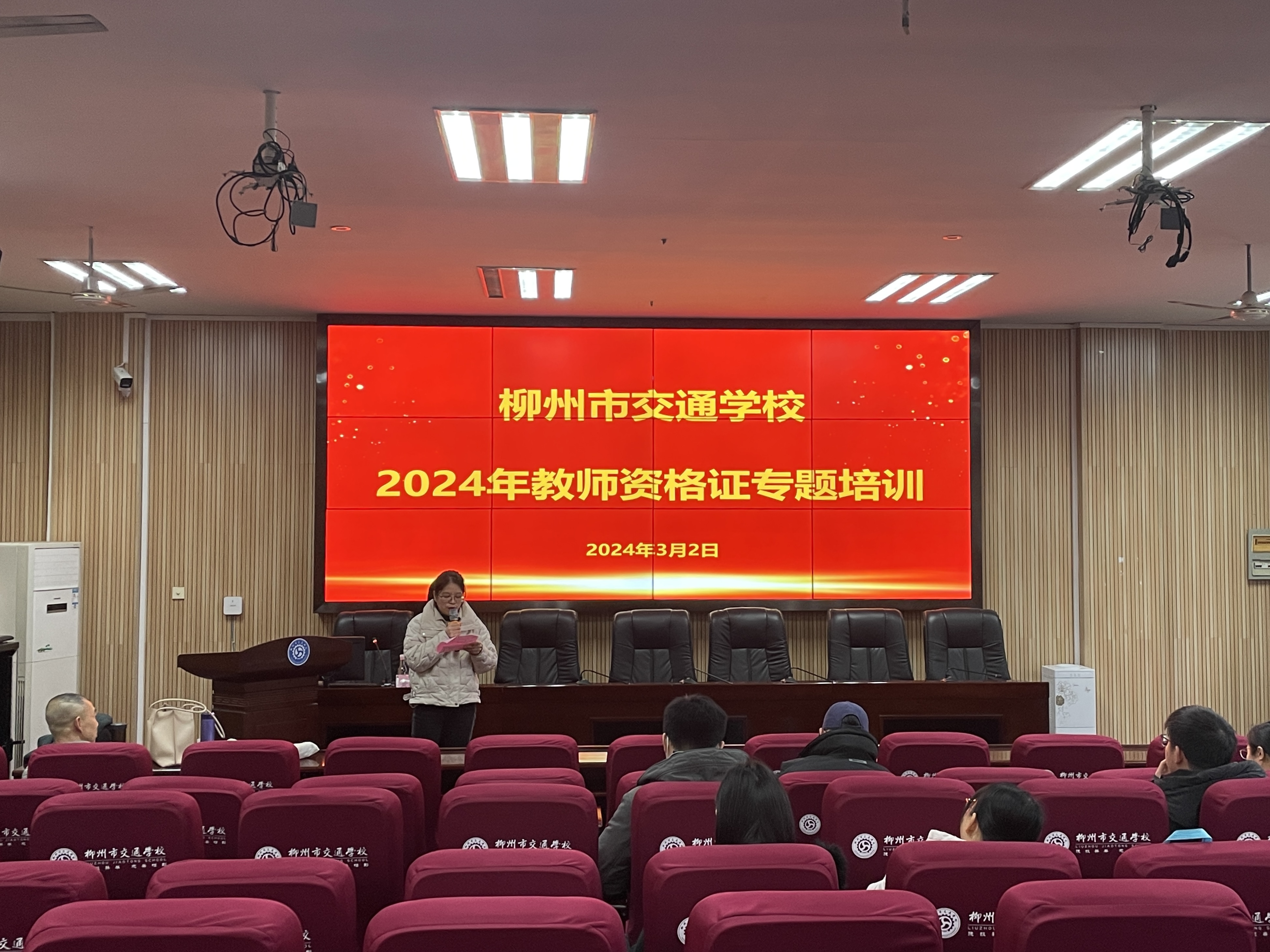 提升教育教学能力，共筑教育梦想 ——菠菜信誉平台集合网教师资格证专题培训