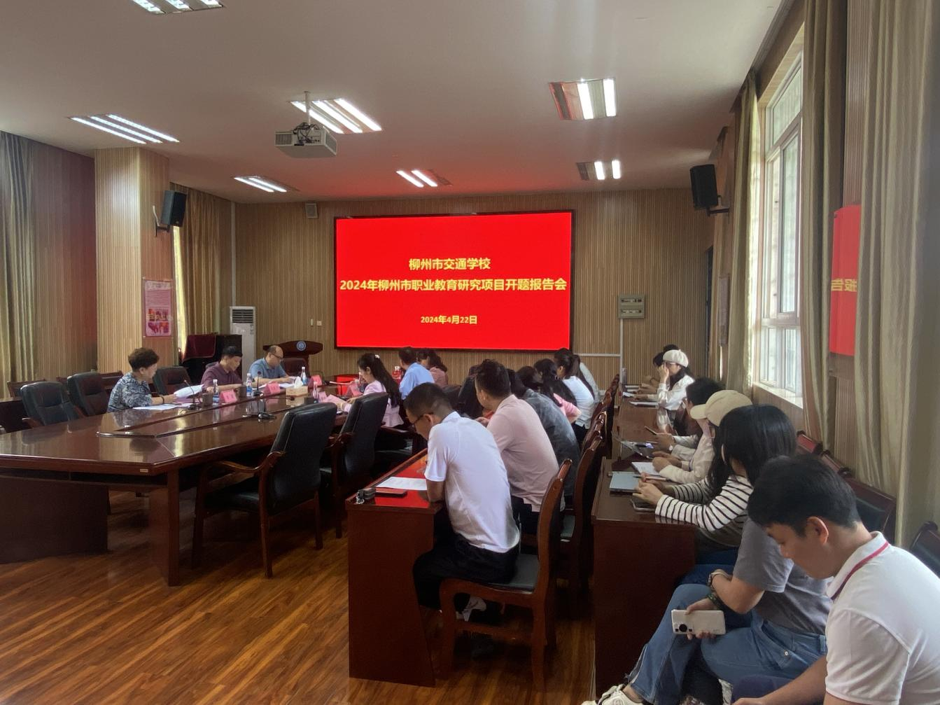 开题明方向 研究促前行——菠菜信誉平台集合网开展2024年度柳州市职业教育研究项目 开题报告会