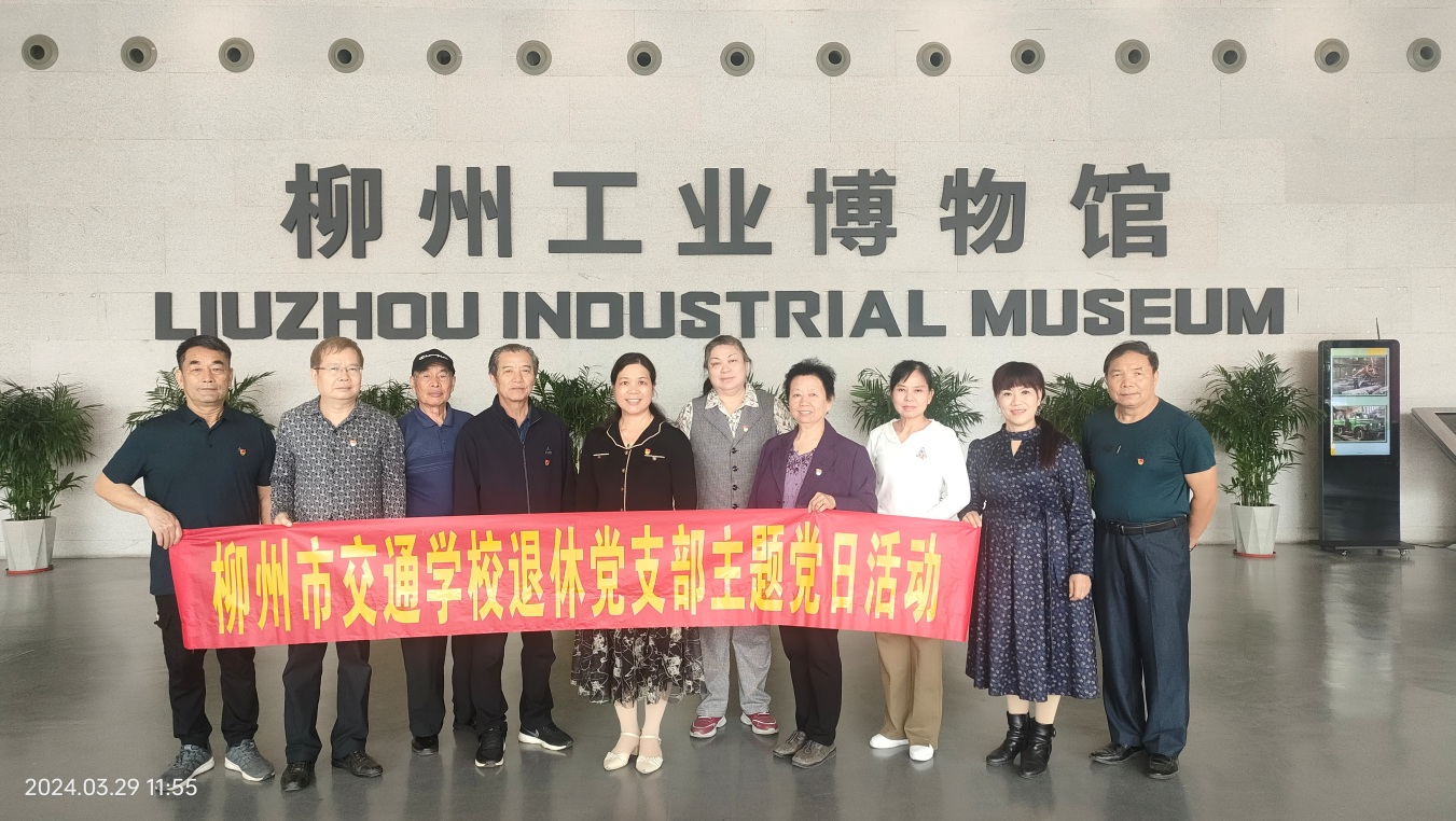 感受工业历史 弘扬工匠精神 --菠菜信誉平台集合网退休党支部开展主题党日活动