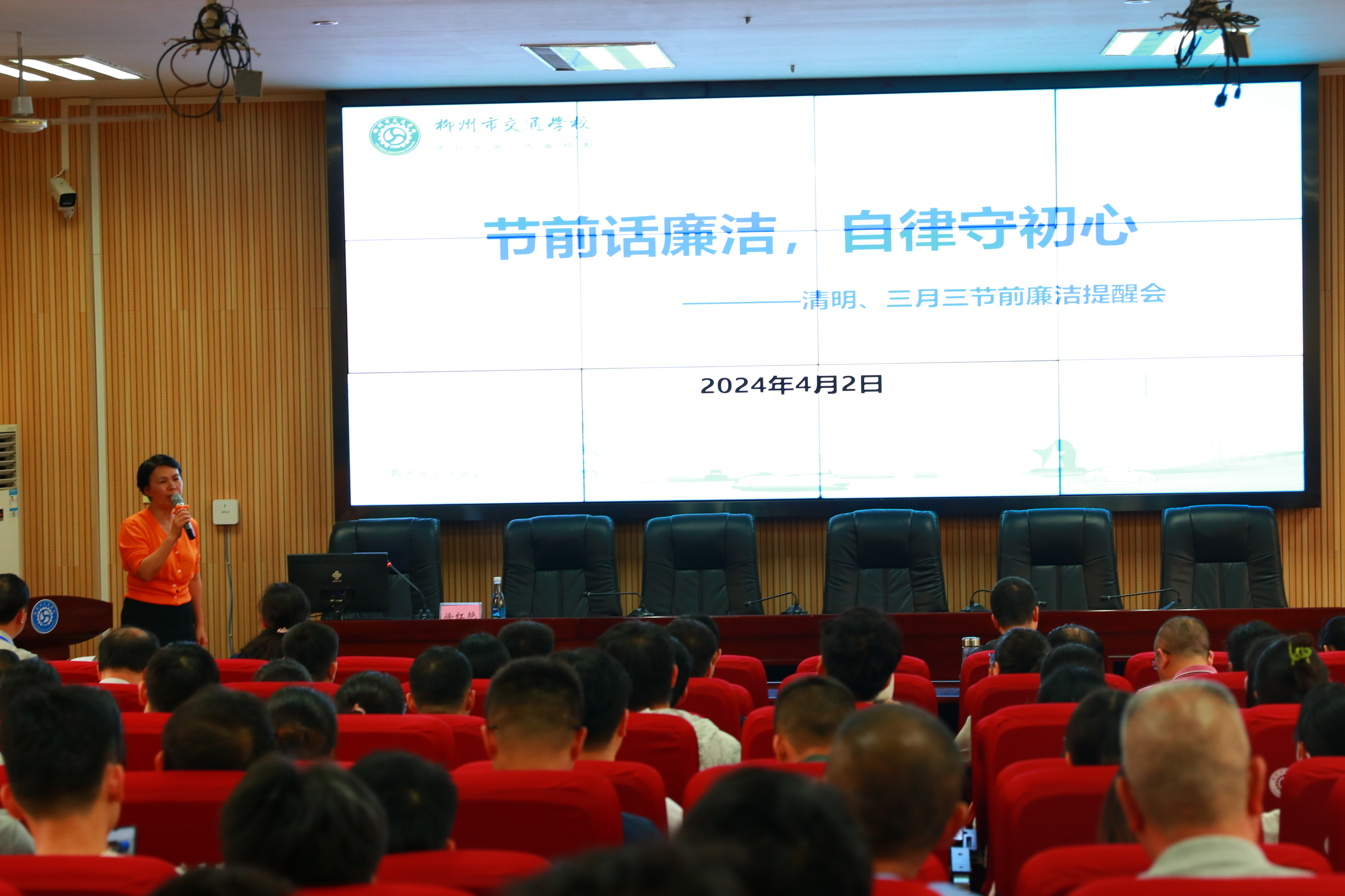 节前话廉洁，自律守初心——菠菜信誉平台集合网清明、三月三节前廉洁提醒会