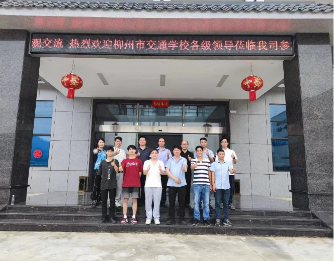 走访企业拓视野  开展合作谋共赢（二）——菠菜信誉平台集合网赴企业调研