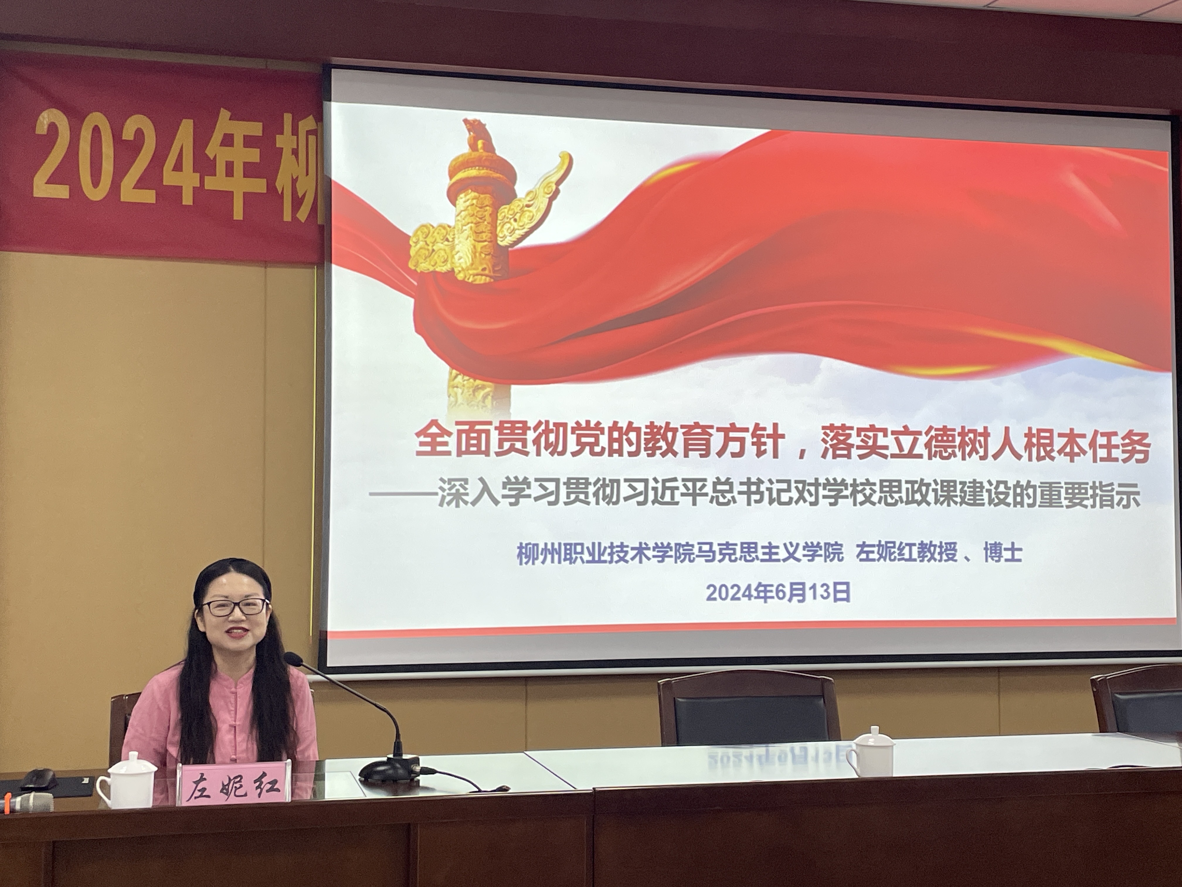 筑牢思想根基，提升党性修养 菠菜信誉平台集合网举办2024年党员(干部)培训学习班