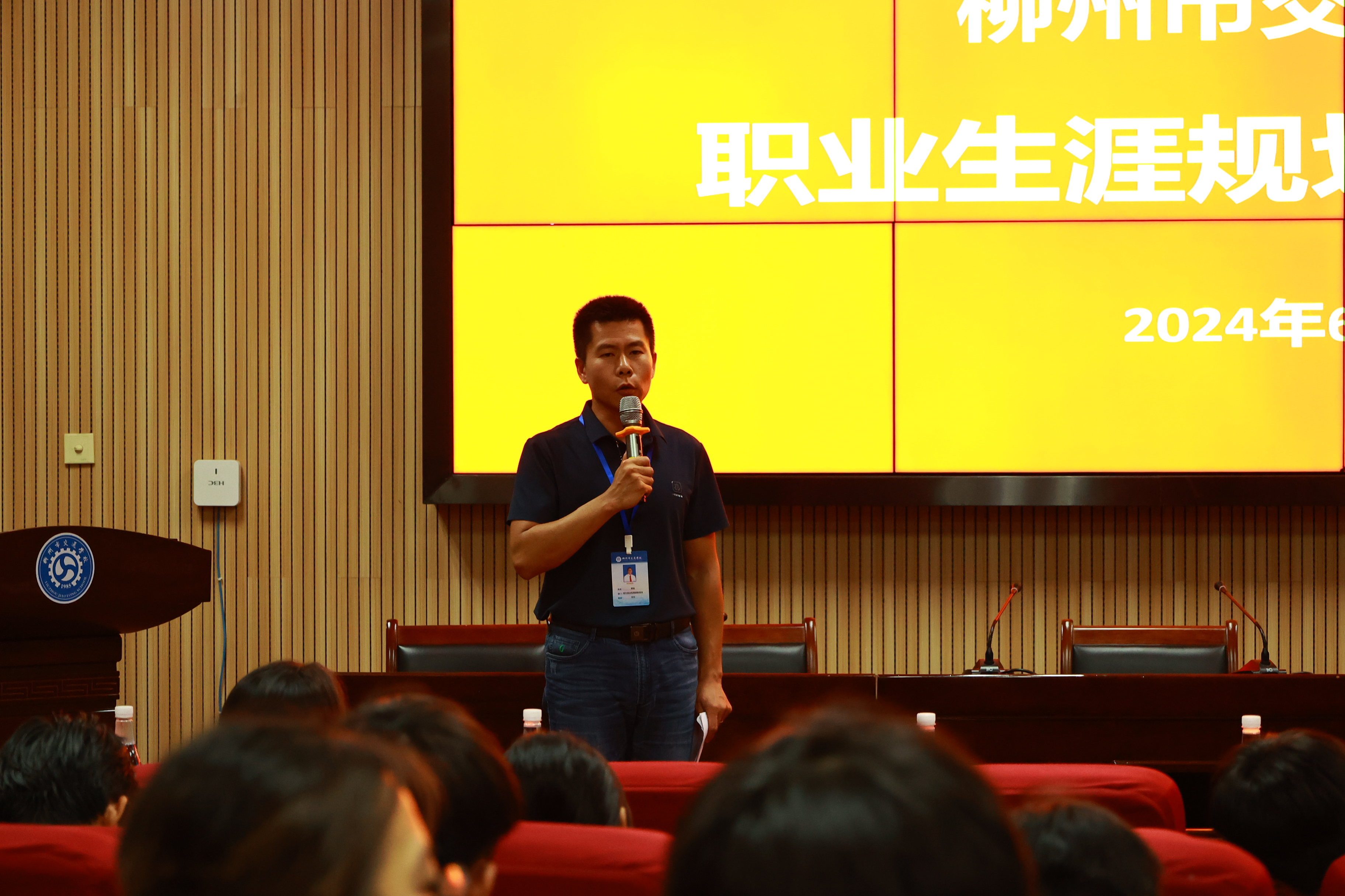 描绘职业蓝图，坚定职业道路 ——菠菜信誉平台集合网举办2023级学生职业生涯规划比赛