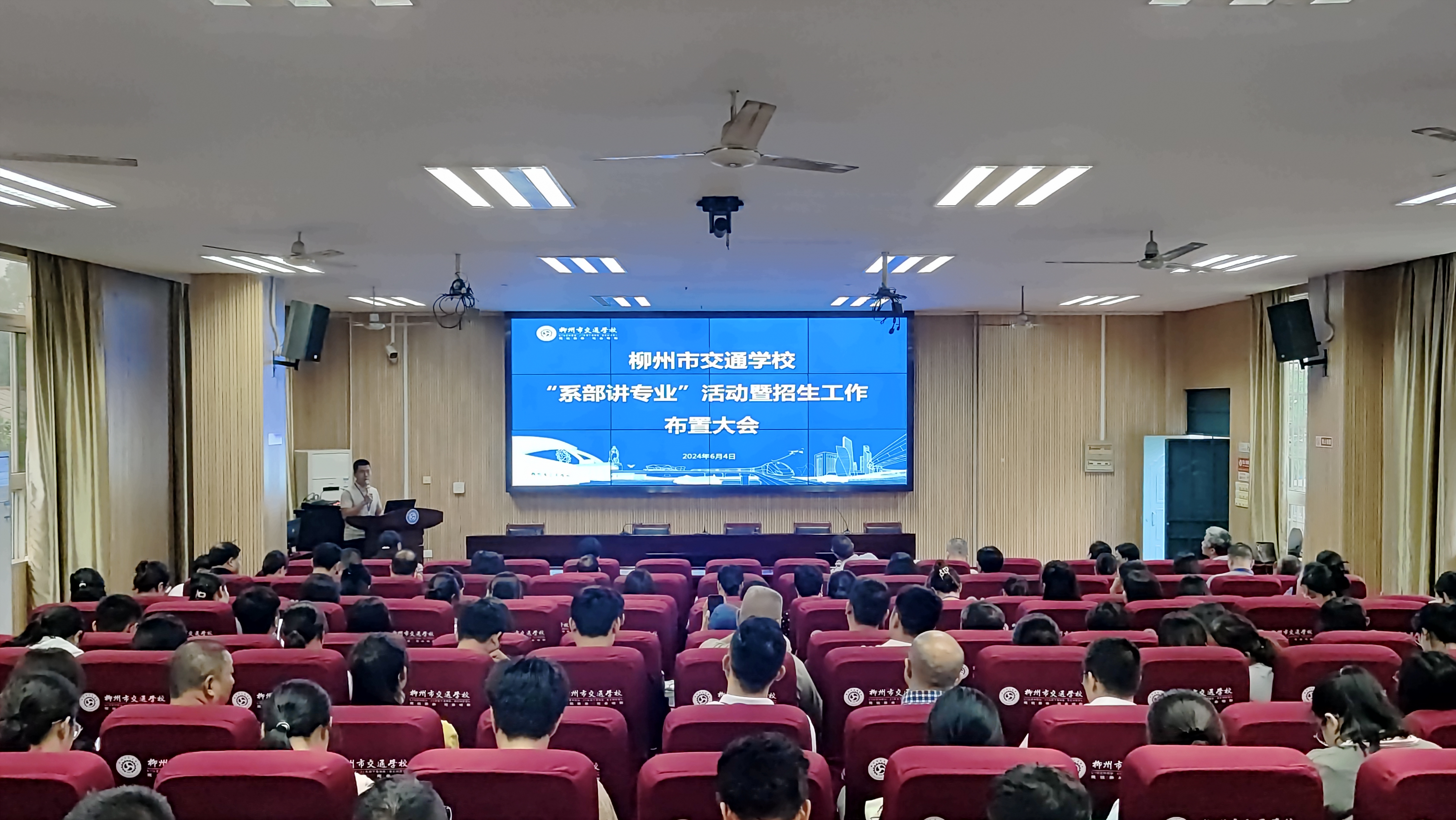 提升业务水平  构建高效团队      ——菠菜信誉平台集合网召开“系部讲专业“暨招生工作布置会