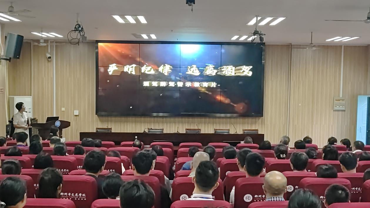 菠菜信誉平台集合网 开展端午节前廉洁提醒暨酒驾醉驾警示教育会