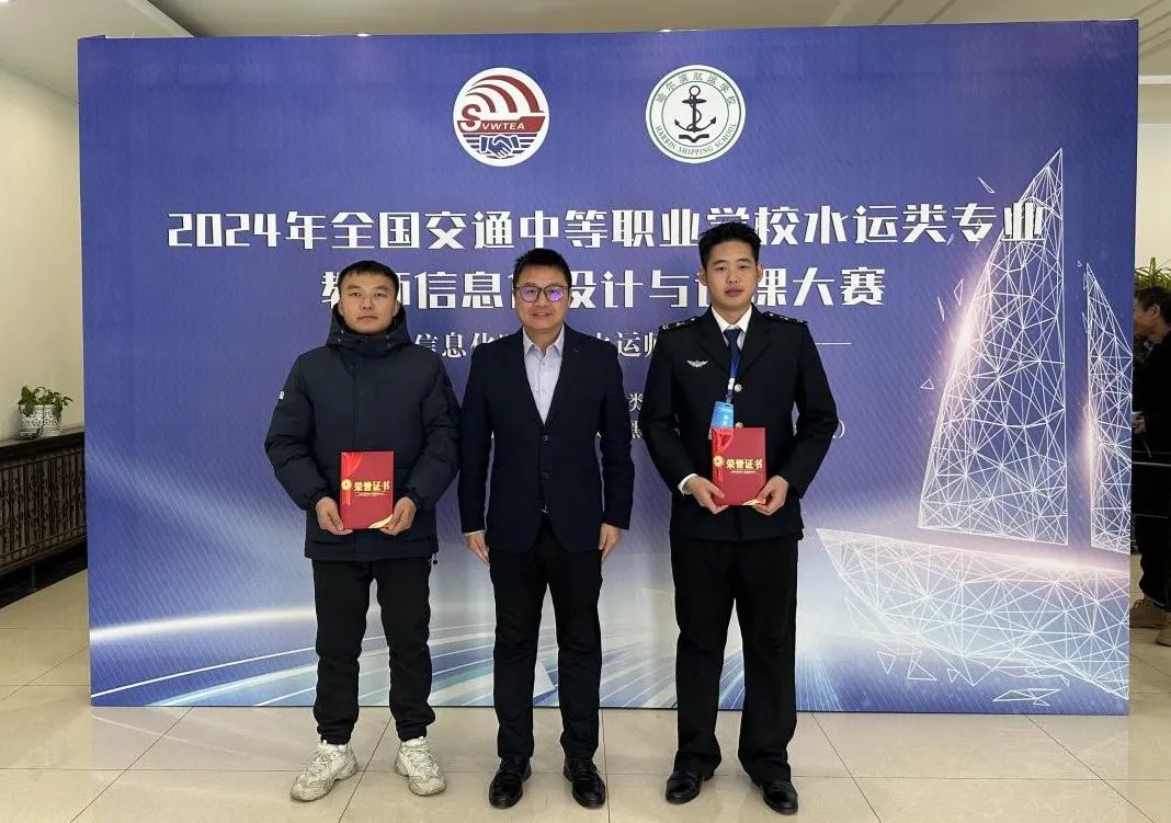 信息化设计显身手   水运教育传捷报 