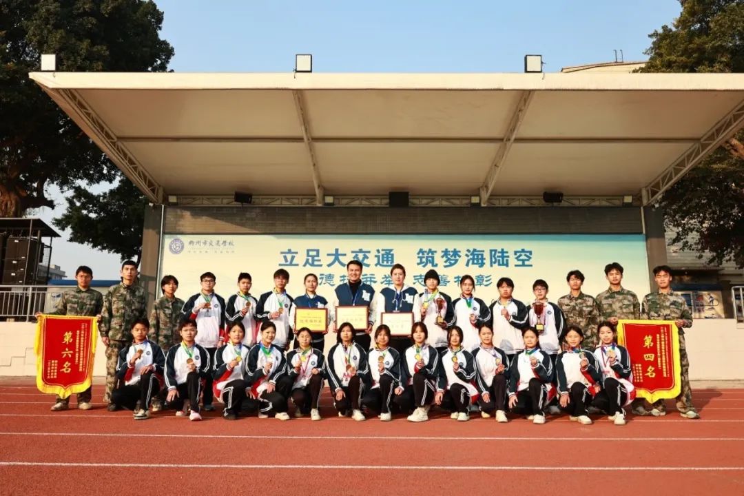 菠菜信誉平台集合网举行2024年秋季学期 区级、市级体育赛事颁奖典礼