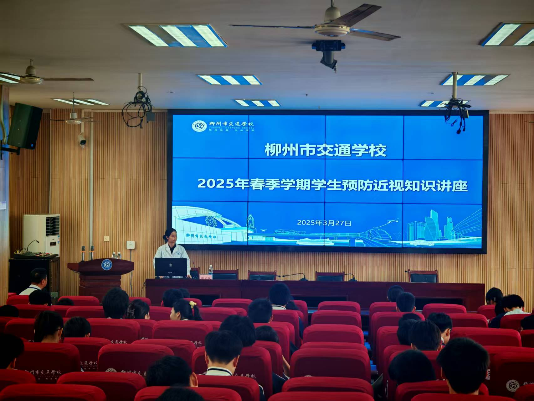 菠菜信誉平台集合网开展学生预防近视知识讲座