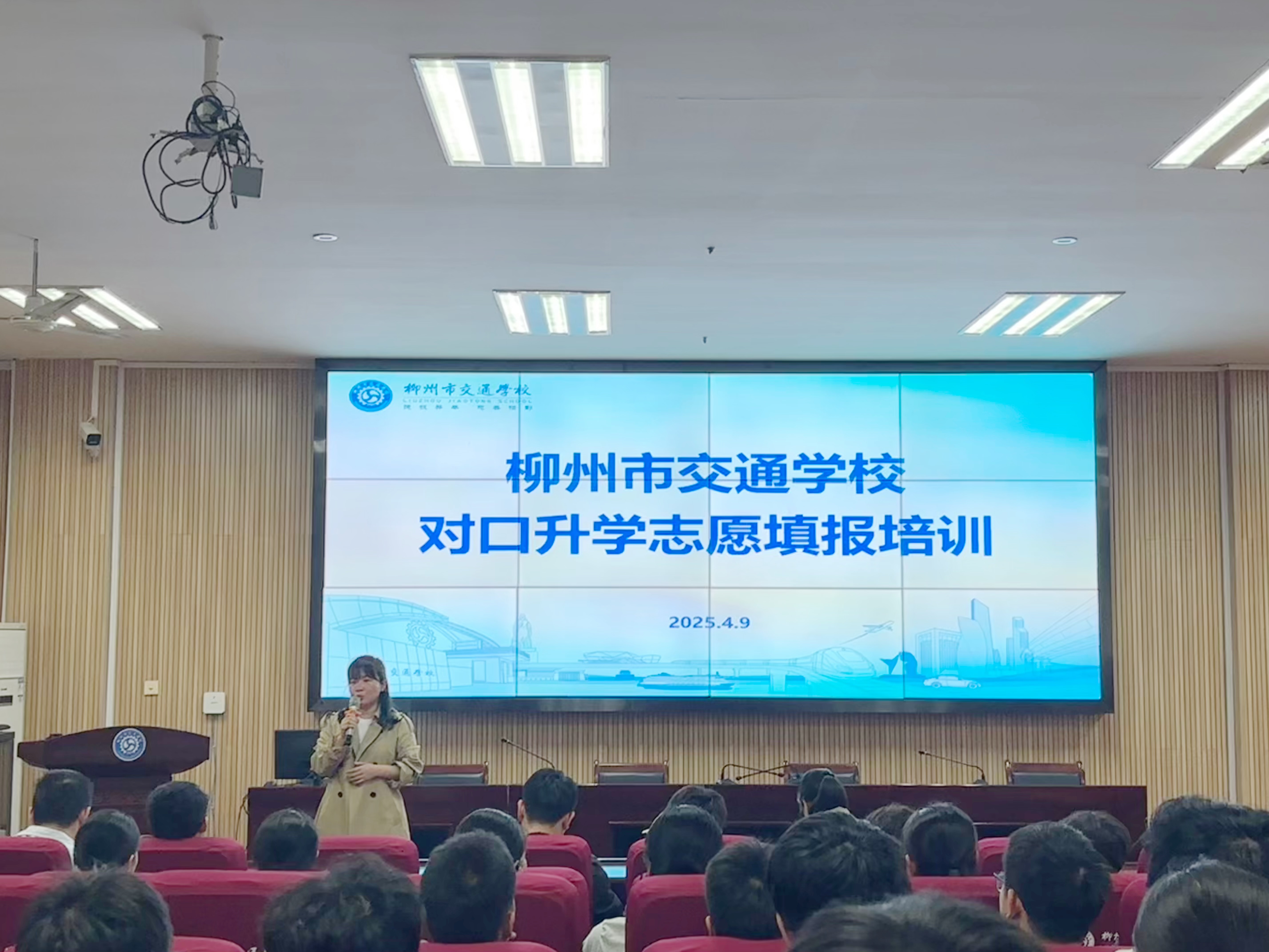 点亮学子升学路|菠菜信誉平台集合网  开展对口升学志愿填报培训