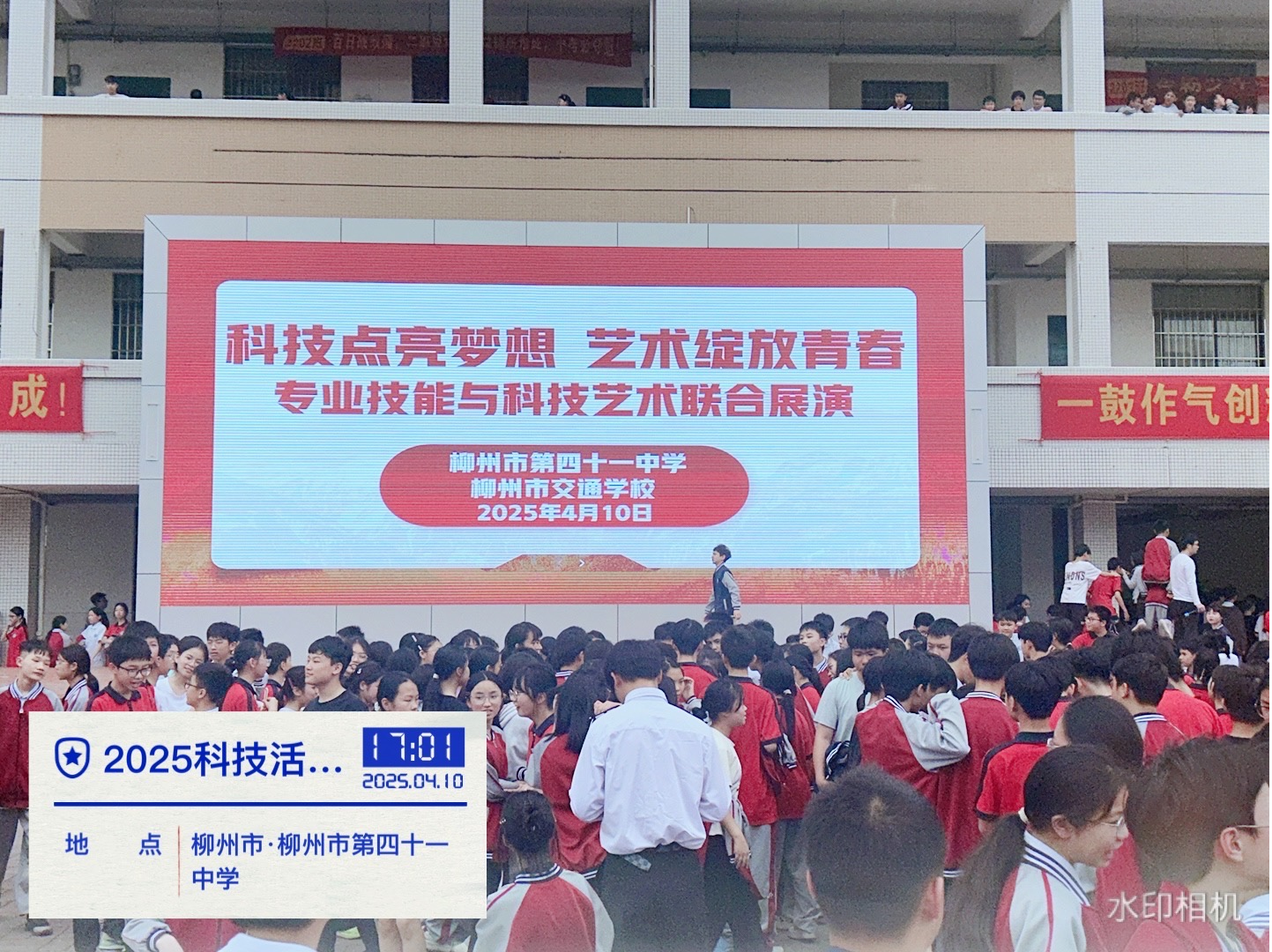 技能与艺术共绽，展演展青春风采