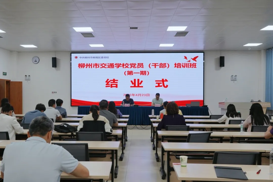 “充电”强本领 “淬炼”增动能 |菠菜信誉平台集合网举办党员（干部）培训班