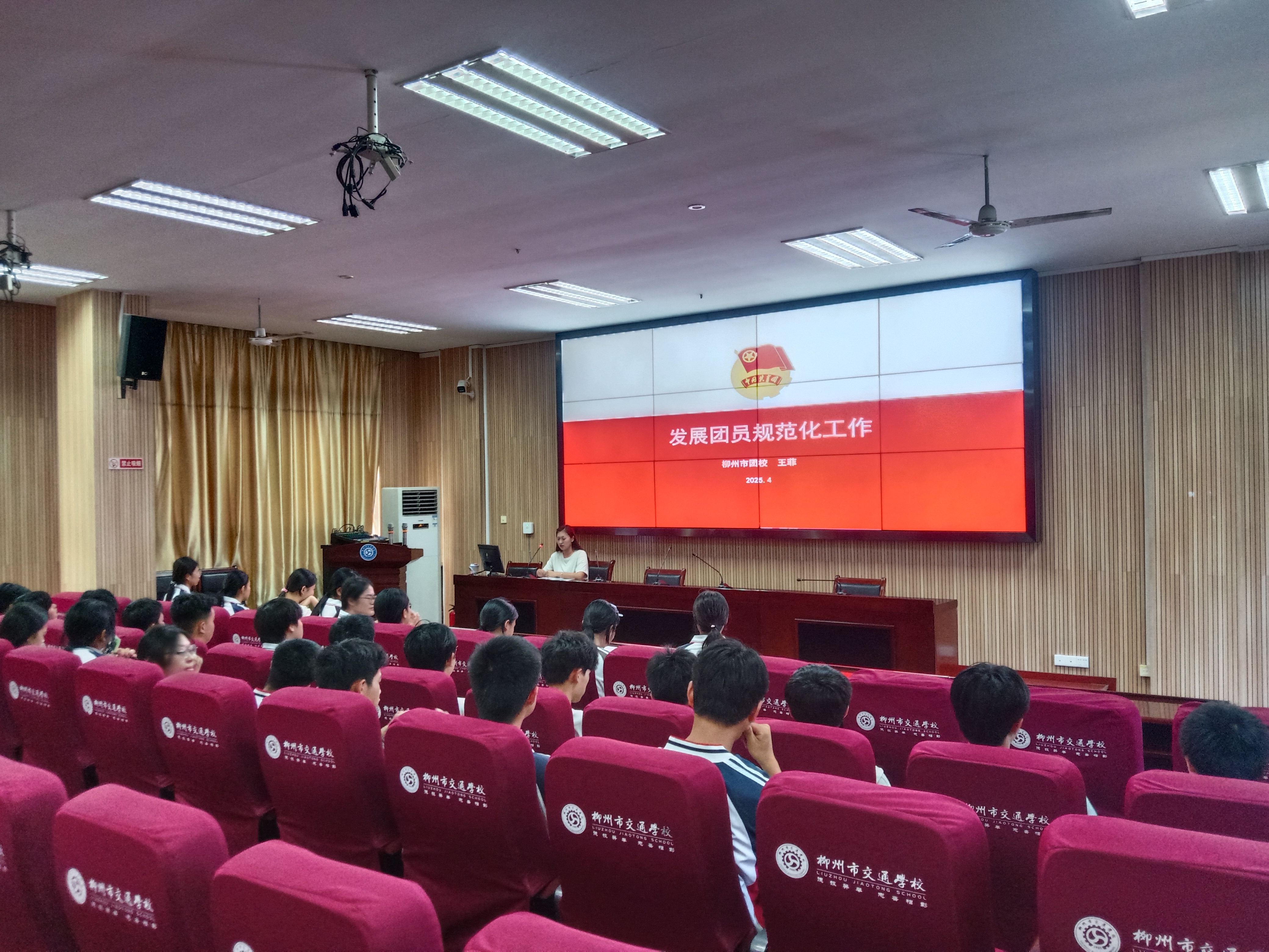 规范团员发展流程 筑牢政治成长根基  —— 菠菜信誉平台集合网开展《发展团员规范化工作》专题授课
