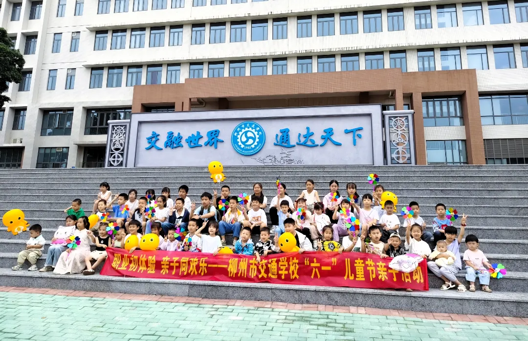 童心寓教亲子戏 游园探秘趣六一