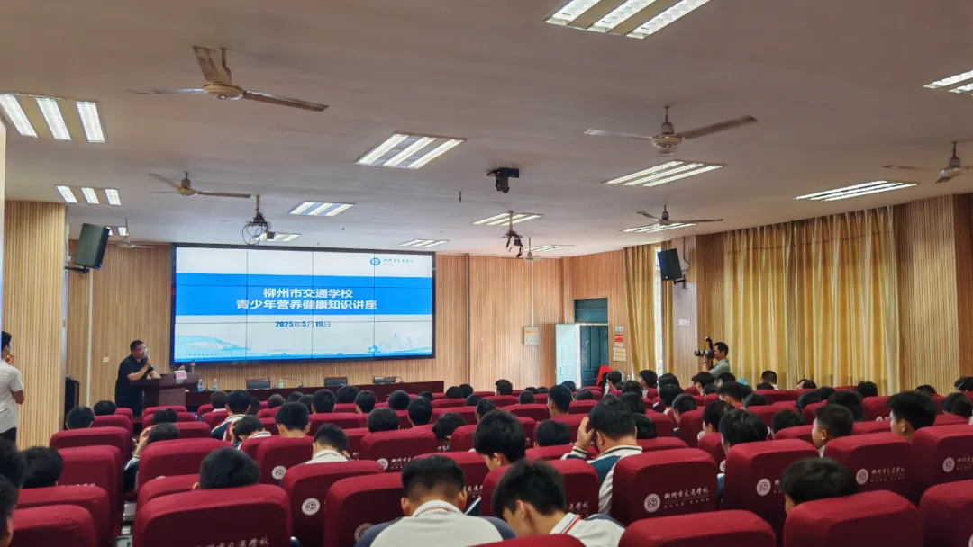 营养赋能成长 健康护航青春 |菠菜信誉平台集合网开展青少年营养健康知识讲座