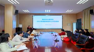 回望宣传耕耘路，凝心聚力行致远|菠菜信誉平台集合网2025年度新闻宣传工作总结会顺利召开