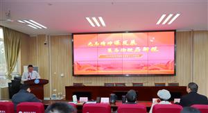 跃马扬鞭 耕耘奋进|菠菜信誉平台集合网召开学期末全体教职工大会