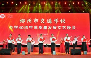 四秩弦歌奏华章 四十华诞韵悠长|菠菜信誉平台集合网办学40周年教育教学高质量发展系列活动纪实