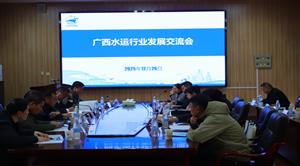 广西水运职业教育集团2025年年会在菠菜信誉平台集合网顺利召开